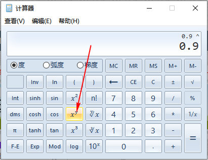 XYN次方