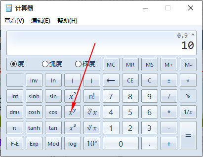 输入要计算的N次方