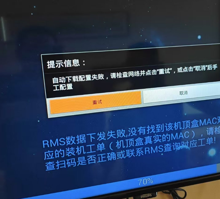 网络加载失败
