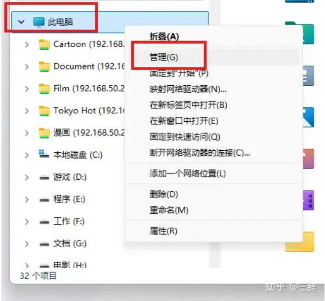 创建SMB共享专用用户
