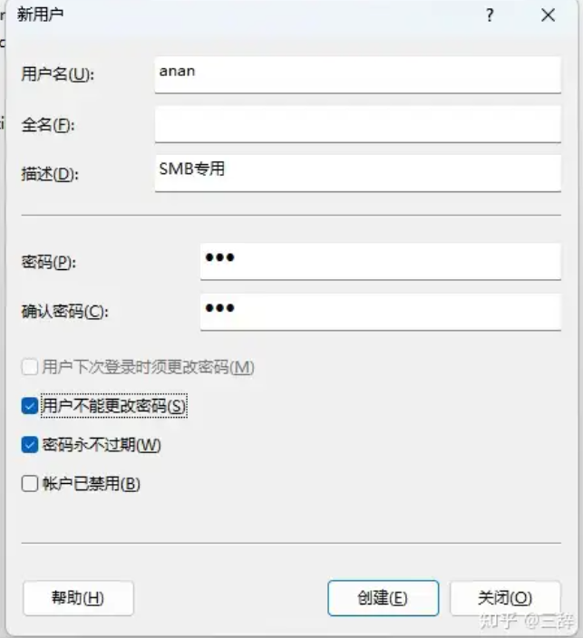 设置新用户信息