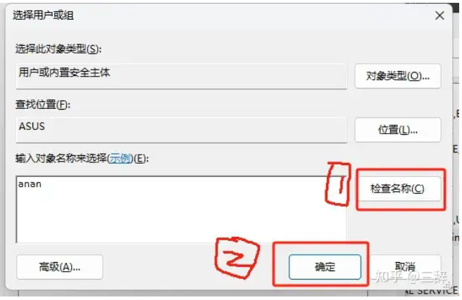 输入用户名