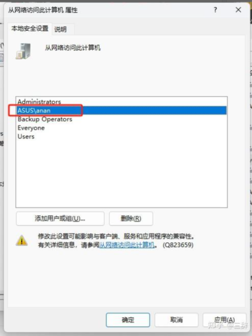 选择新添加的用户