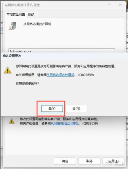 确认选择用户