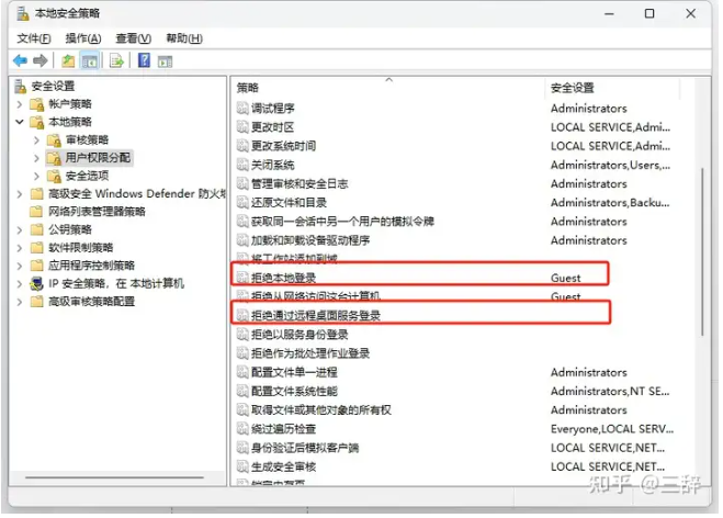 设置组策略