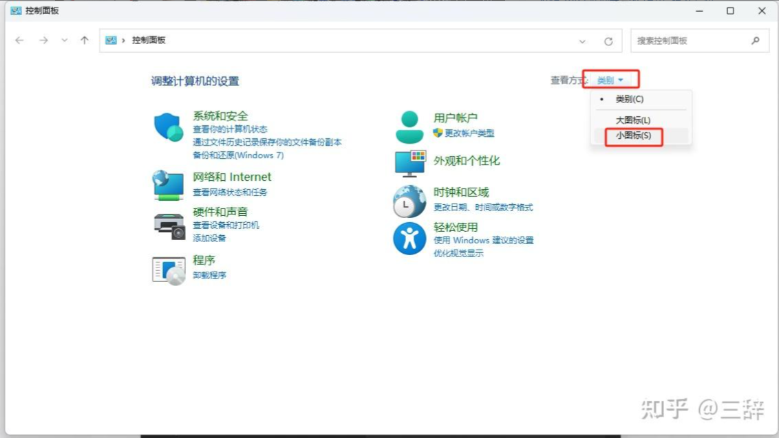 选择小图标显示