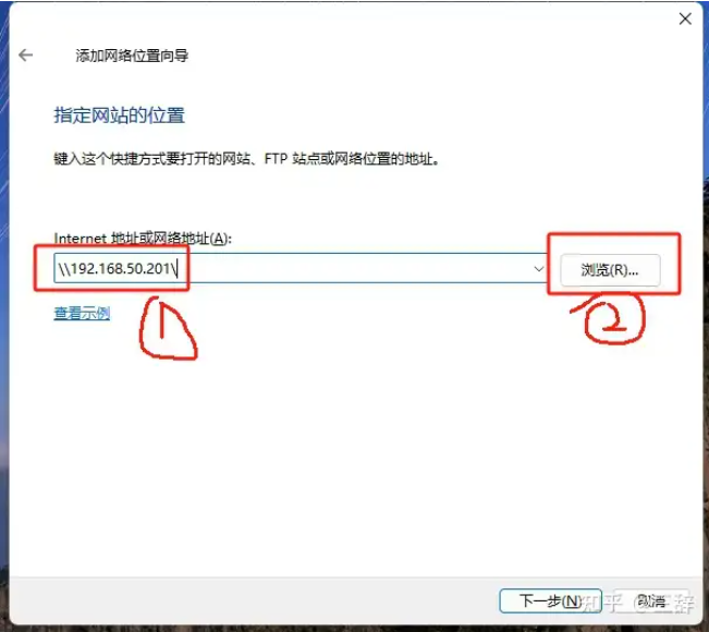 输入共享的IP地址