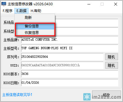 软件备份恢复教程