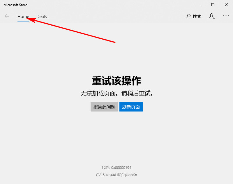 点击应用商店Home