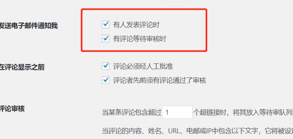 WordPress发表回复评论后页面卡顿