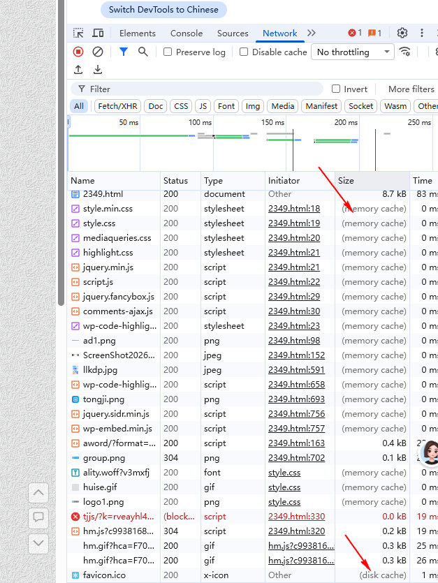 memory cache和disk cache