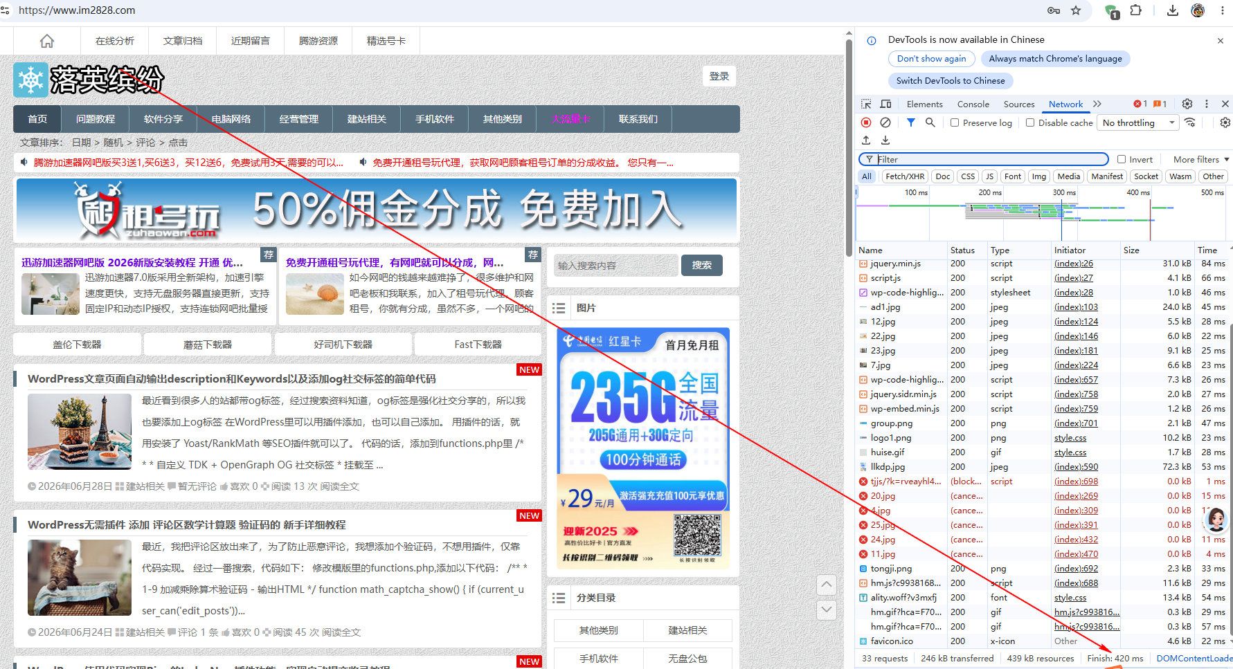 先测试网站速度