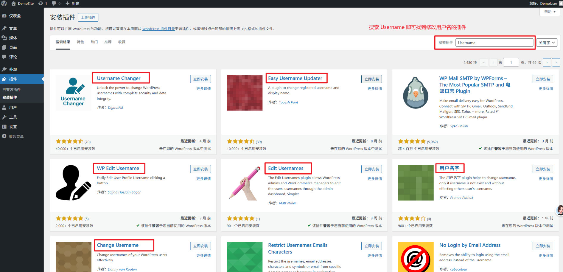 在 WordPress 后台搜索 Username 插件的结果列表