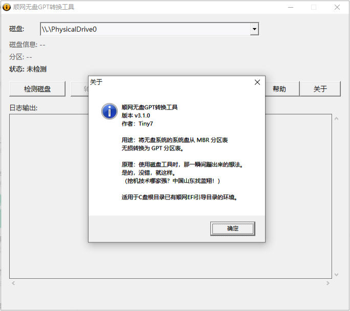 适用于引导文件在C盘的