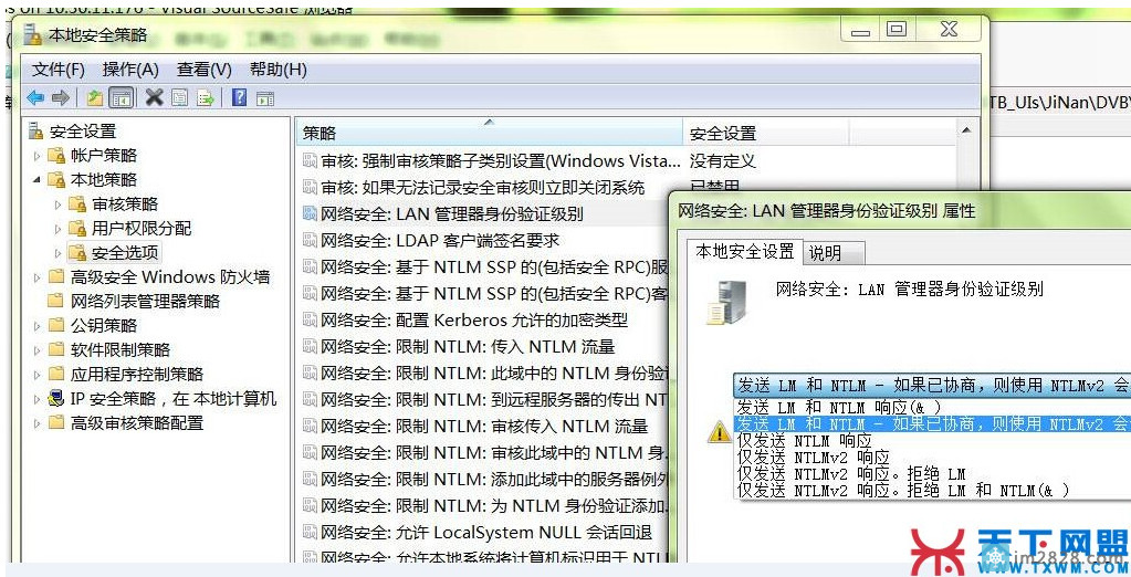 Win7访问Win 2003 或XP 共享时提示密码错误的解决办法