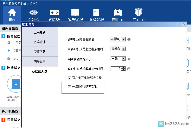 板载的intel I219-V 网卡无法启动、速度慢问题
