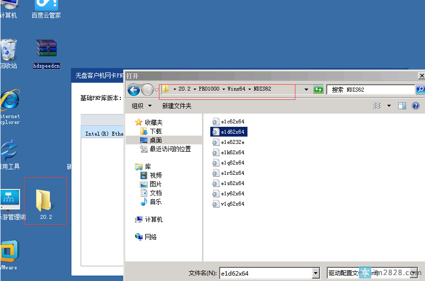 板载的intel I219-V 网卡无法启动、速度慢问题