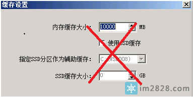 无盘服务器缓存设置冷门知识点