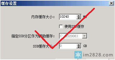 无盘服务器缓存设置冷门知识点