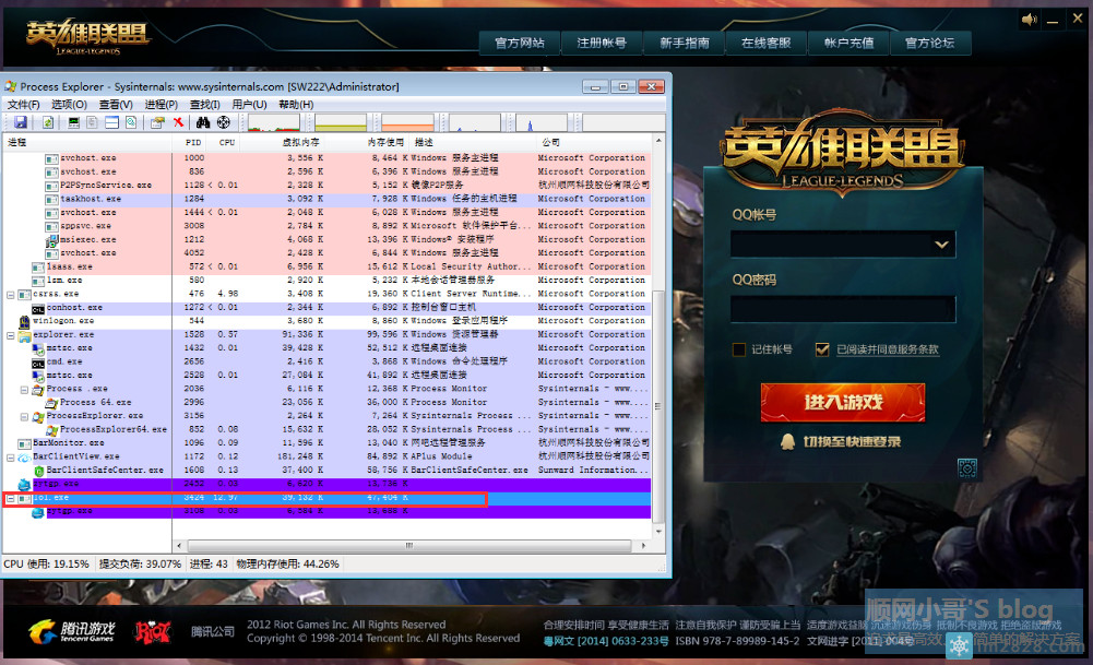 Processmonitor手把手教学如何排查