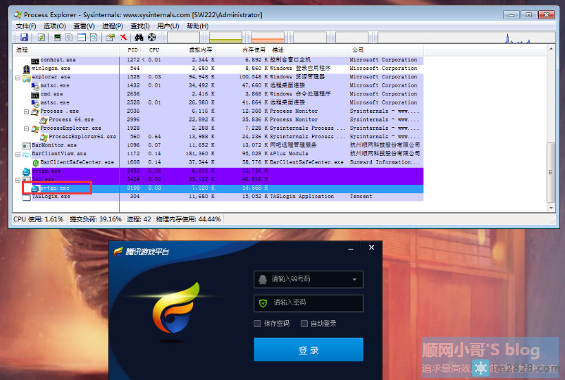 Processmonitor手把手教学如何排查