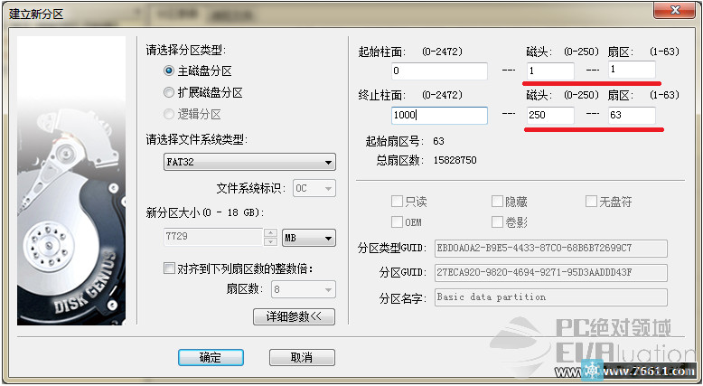 SSD固态硬盘为什么要4K对齐