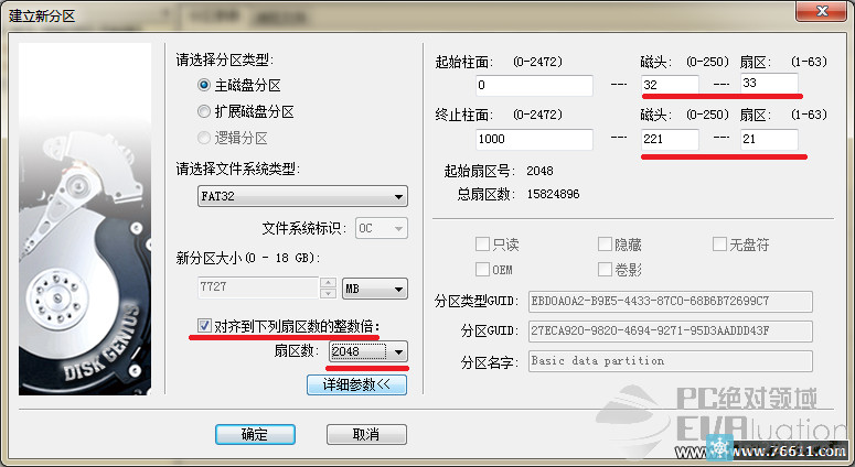 SSD固态硬盘为什么要4K对齐
