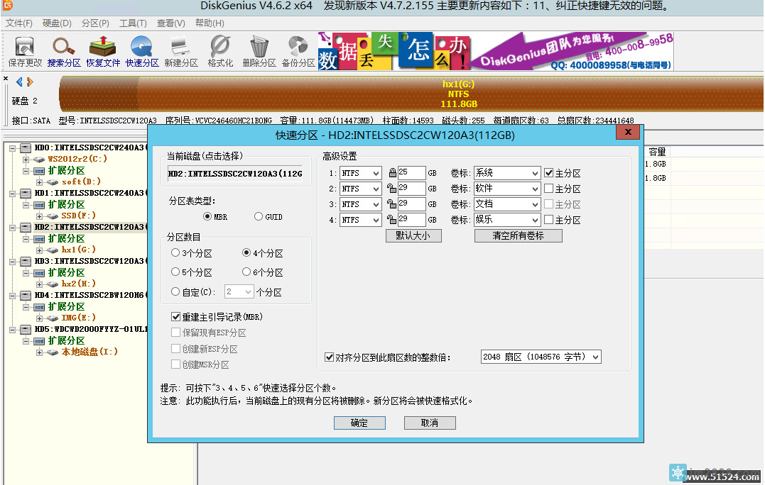SSD固态硬盘为什么要4K对齐