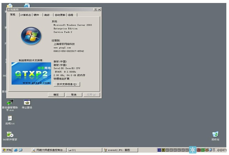 最具有权威性的虚拟盘终极教程连载(共11篇)----第7到9篇