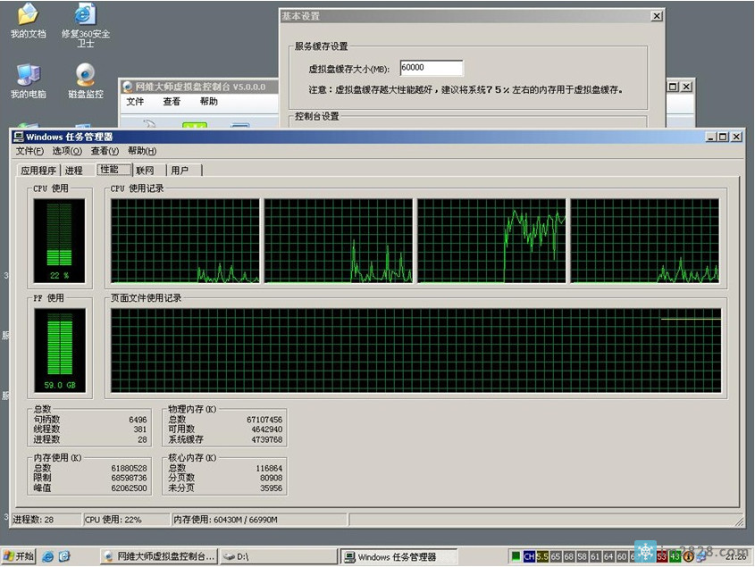 最具有权威性的虚拟盘终极教程连载(共11篇)----第7到9篇