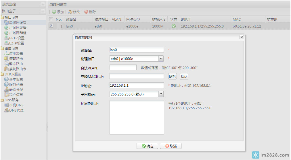 碧海威网吧协议分组和流控通道设置精准流控新手教程