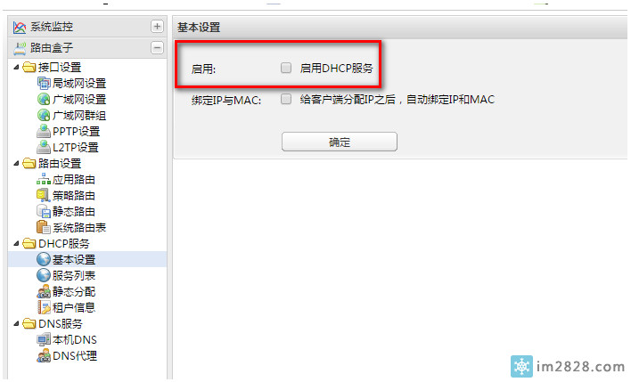 碧海威网吧协议分组和流控通道设置精准流控新手教程