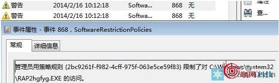 Win7/Win8/Win8.1/Win10下使用自带组策略干掉随机进程名之类