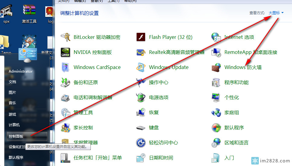关闭防火墙服务后偶尔会出现软件(比如95大师)无法和服务端连接的问题