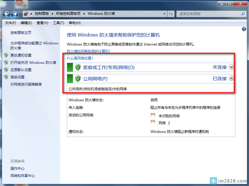 关闭防火墙服务后偶尔会出现软件(比如95大师)无法和服务端连接的问题