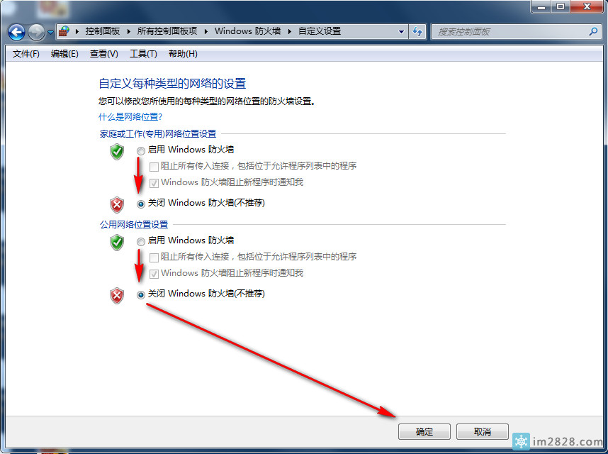 关闭防火墙服务后偶尔会出现软件(比如95大师)无法和服务端连接的问题