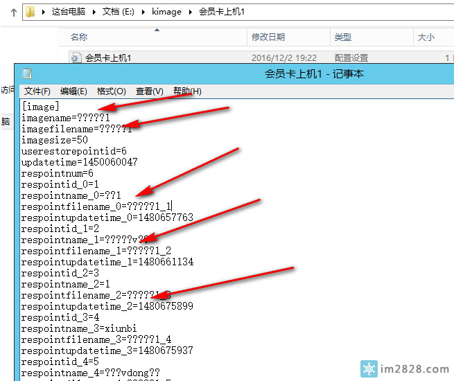 云更新系统1 和 系统2 都变成了 ???1 和 ???2