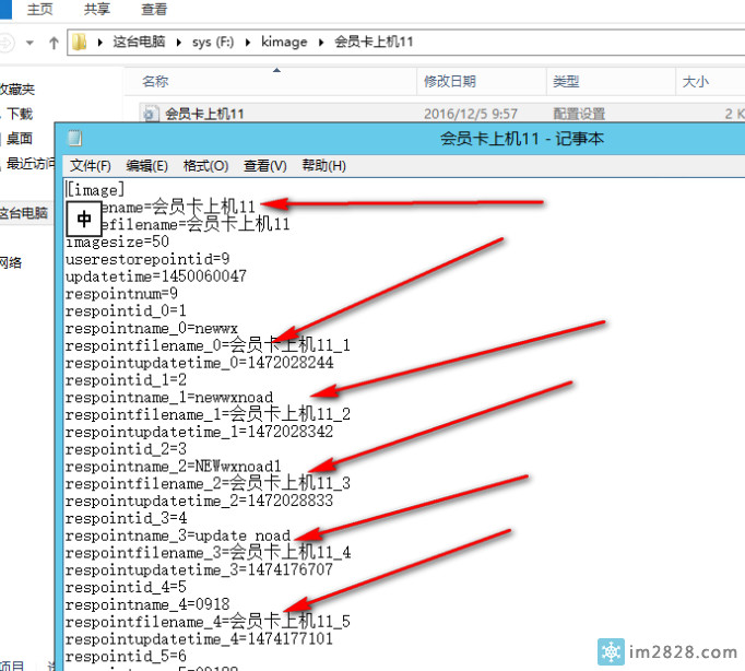 云更新系统1 和 系统2 都变成了 ???1 和 ???2