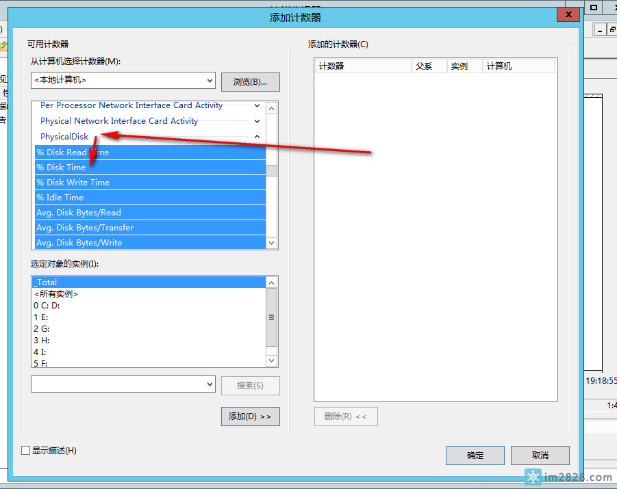 无盘服务器监视硬盘磁盘性能,硬盘IO占用率和使用率