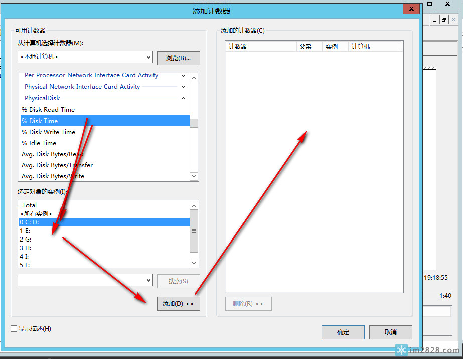无盘服务器监视硬盘磁盘性能,硬盘IO占用率和使用率