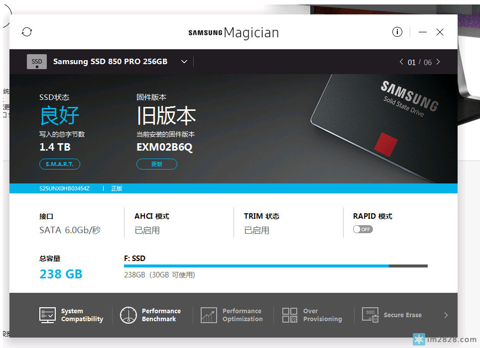 用三星Magician软件查看三星SSD固态寿命