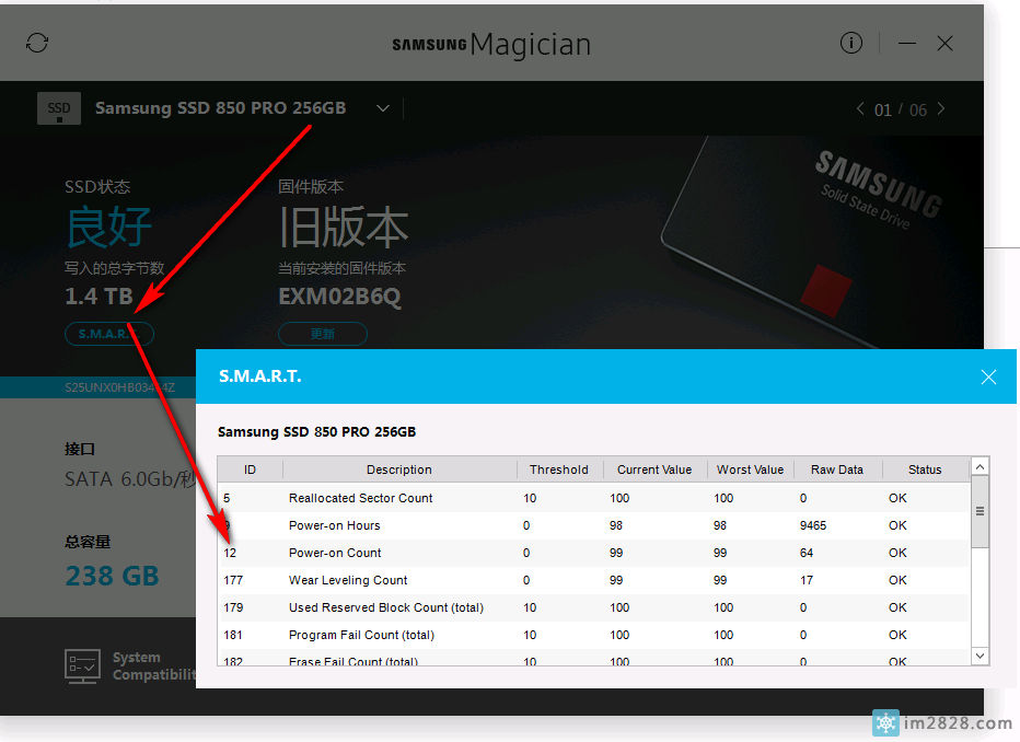 用三星Magician软件查看三星SSD固态寿命