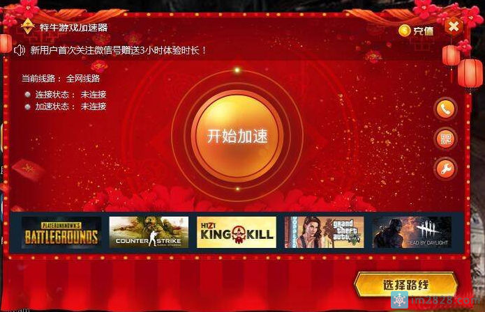 网吧桌面特牛加速器图标是谁的