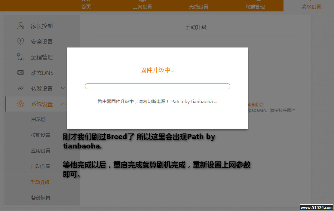 K2和K2C怎么刷入Breed和如何刷入固件的详细图片教程