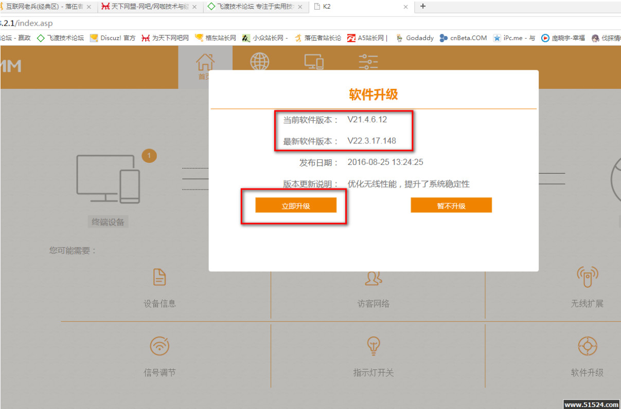 K2和K2C怎么刷入Breed和如何刷入固件的详细图片教程