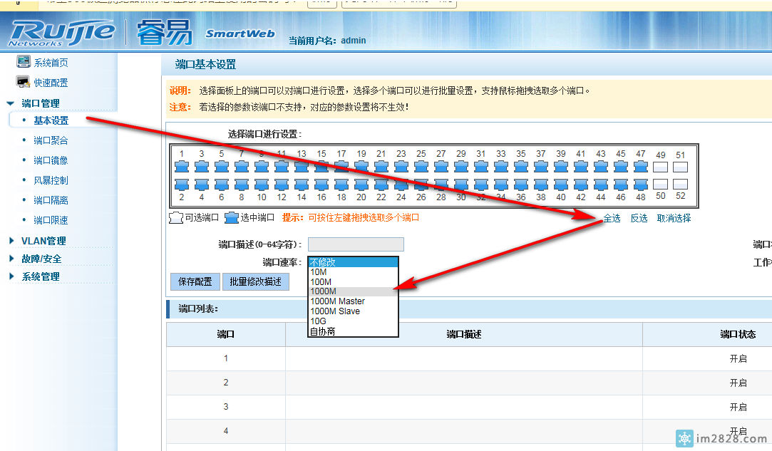 RG-NBS5552XG万兆交换机