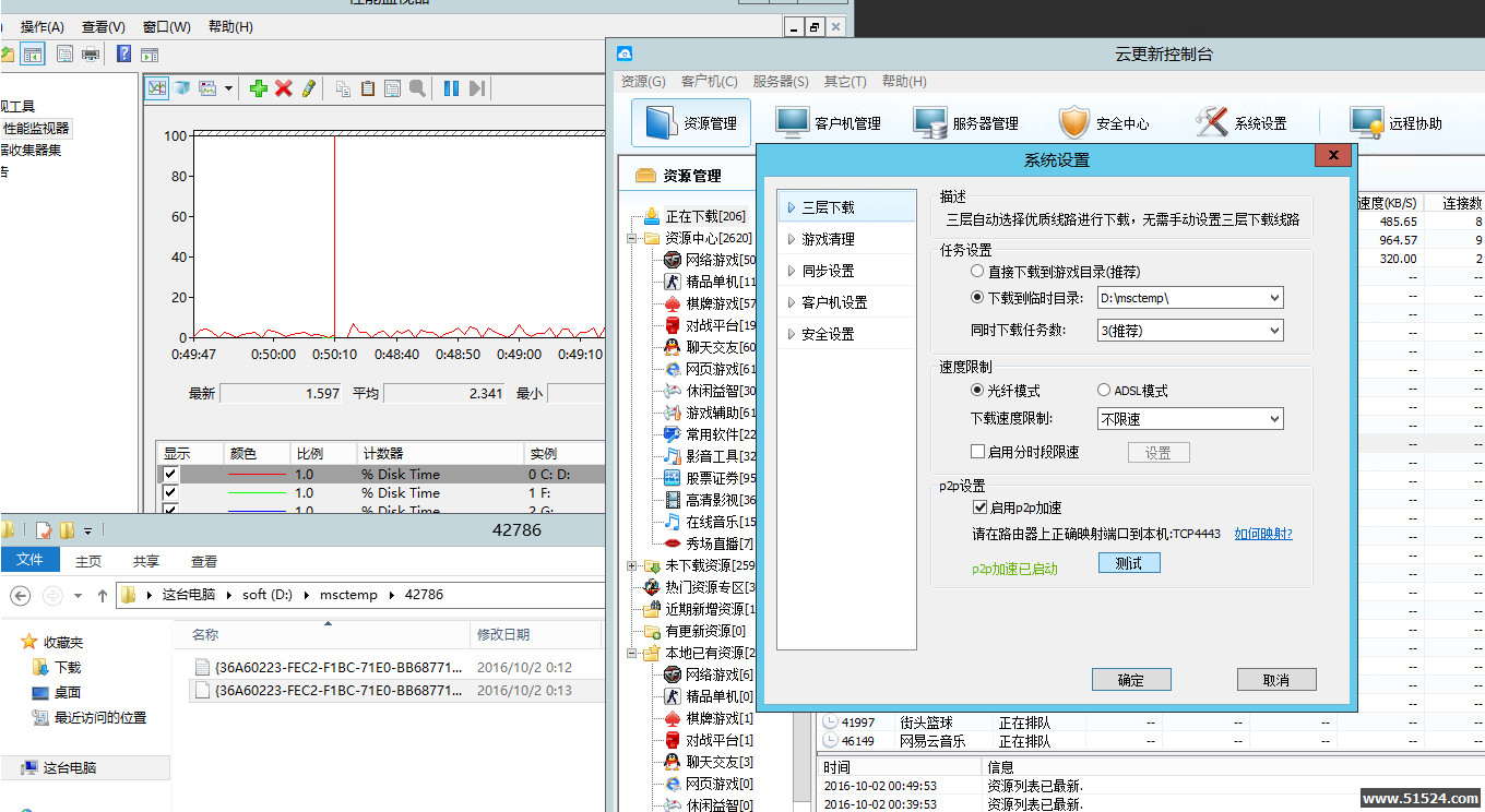 云更新主副服务器如何互相切换