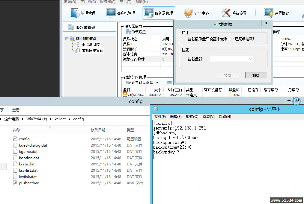 云更新主副服务器如何互相切换