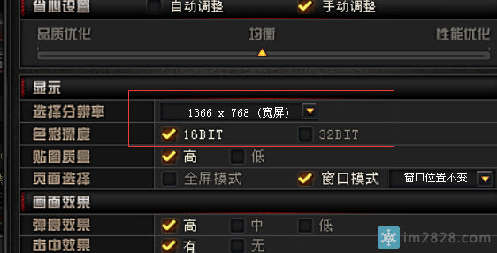 网吧Win10系统下穿越火线CF不能在游戏内改为16BIT