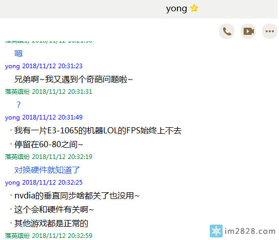 E3+16G内存+1060 5G玩LOL时FPS60-80很卡